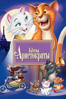 Коты-аристократы