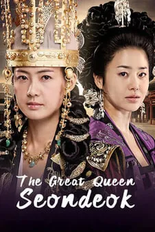 The Great Queen Seondeok