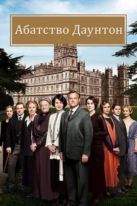 Downton Abbey