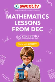 Mathematics lessons from DEС "Dzherelo”