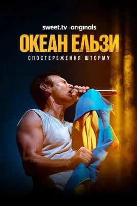 Okean Elzy: Stormwatch