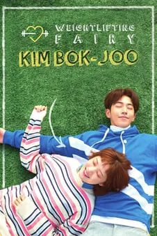 Weightlifting Fairy Kim Bok-joo