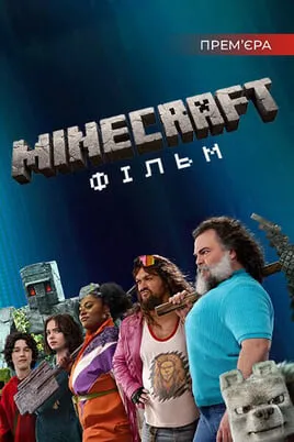 A Minecraft Movie