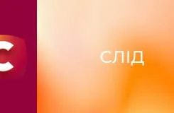Слід E188 - Зайвий кадр