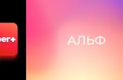 Т/с "Альф", 3 сезон, 1 с.