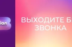 Т/с "Выходите без звонка", 3 сезон, 20 с. "Месть раба".