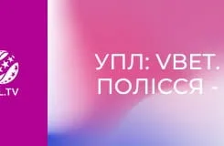 УПЛ: VBET. Полісся - Дніпро-1. 17-й тур. Сезон 2023/24.