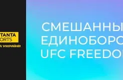 Змішані єдиноборства. UFC Freedom 250 у Вашингтоні, США. Ілія Топурія - Джастін Гейджи. Пряма трансляція.