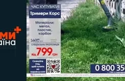 Телемагазин.