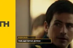 Т/с "Дрон", 43-46 с.