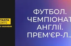 Футбол. Чемпионат Англии. Премьер-лига. Вулверхэмптон Уондерерз - Астон Вилла.