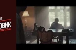 Пожиратель грехов