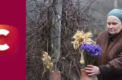 Сліпа E283 - Прокляті квіти