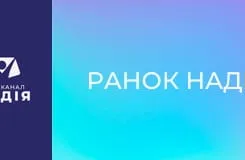 Ранок надії - Повтор прямого ефіру