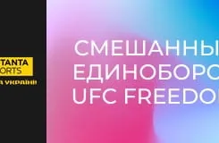 Смешанные единоборства. UFC Freedom 250 в Вашингтоне, США. Илия Топурия - Джастин Гейджи.