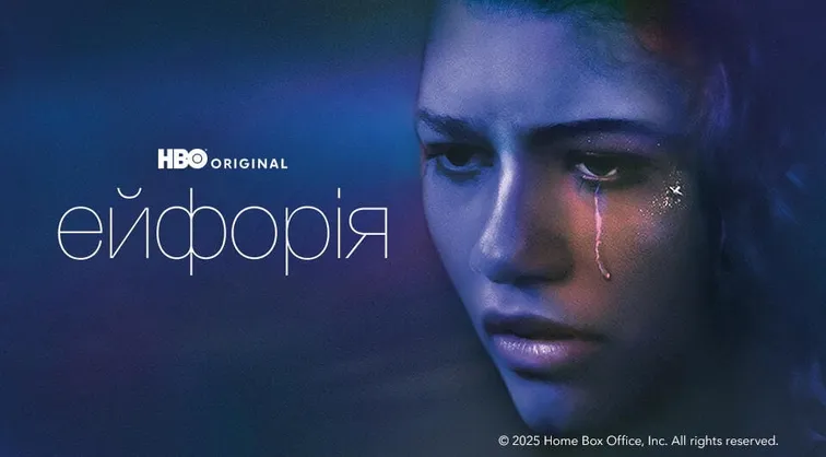 Ейфорія