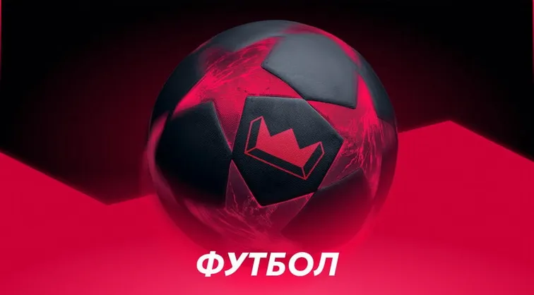 Футбол