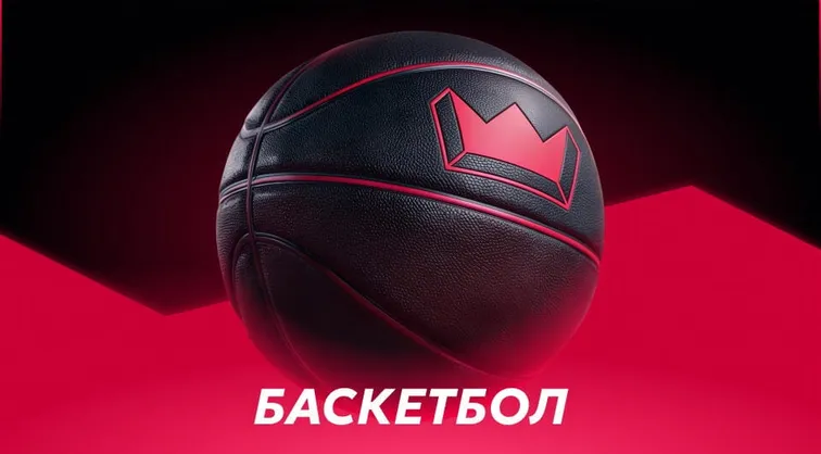 Баскетбол