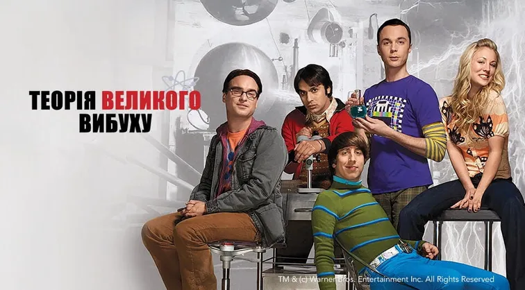 Теорія великого вибуху