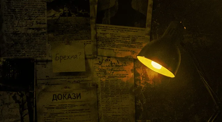 The Investigation Involving Andriy Danilevych