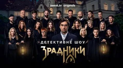 The Traitors