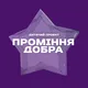 Promіnnya Dobra HD