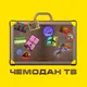 Suitcase TV HD