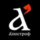Apostrophe TV HD