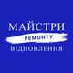 Майстри ремонту HD