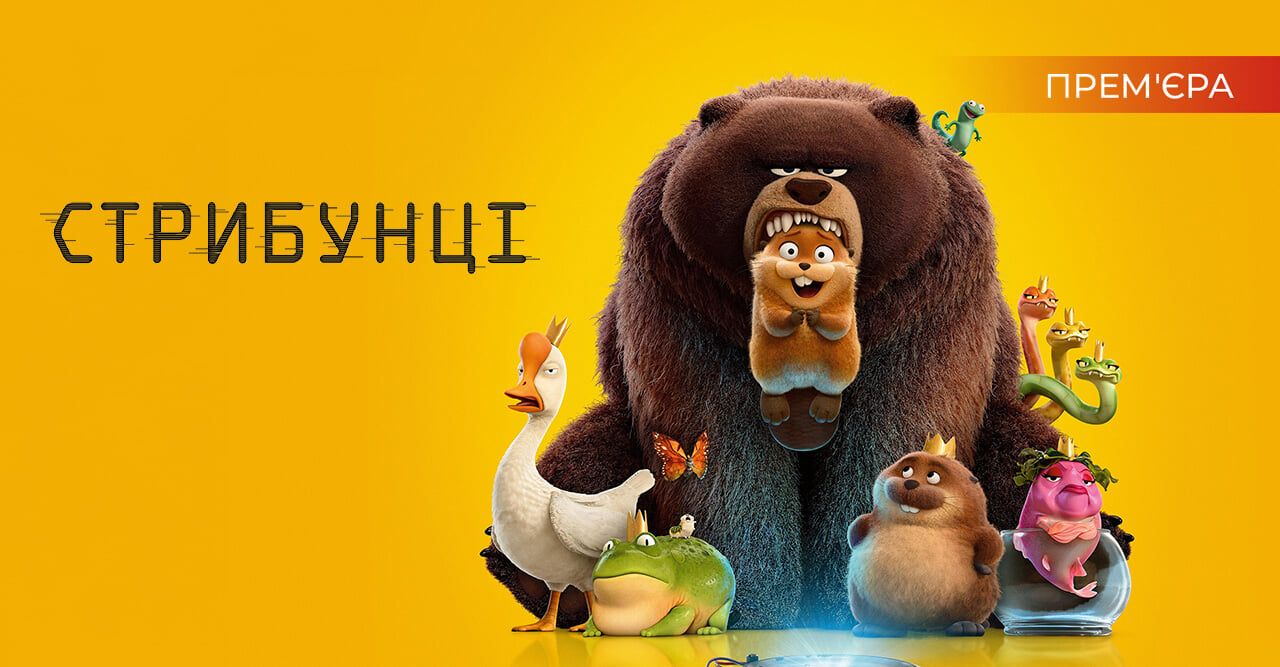 Дивитися
