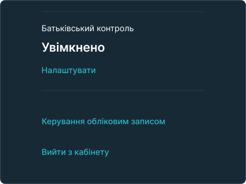 У розділі "Батьківський контроль", натисніть кнопку “Налаштувати” для створення пароля