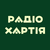 Радіо Хартія