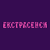 Екстрасенси HD