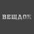 Речдок HD