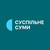 Суспільне Суми HD