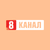 8 Канал HD