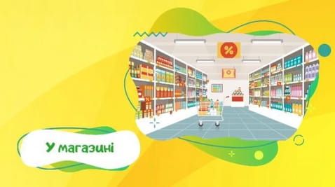 In a Store