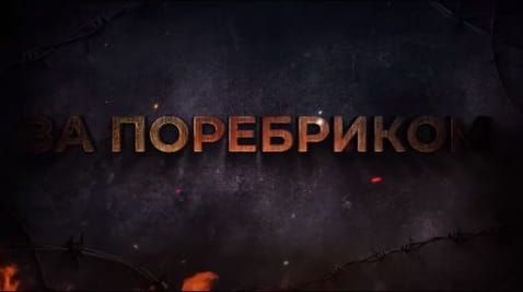 20. Revolt of the mobilized. Rams to the families of conscripts from Putin. Captive with worms | BEYOND THE BORDER