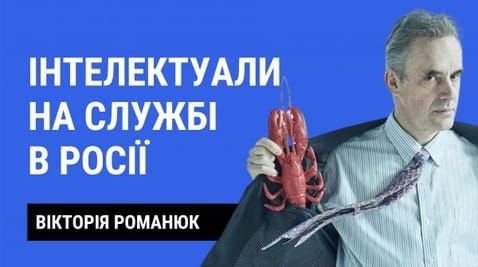 6. Intellectuals in service in Russia