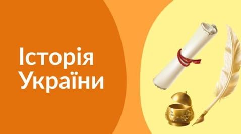 History of Ukraine