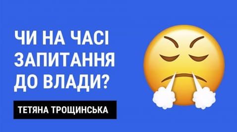 12. Is it time to ask questions to the authorities?
