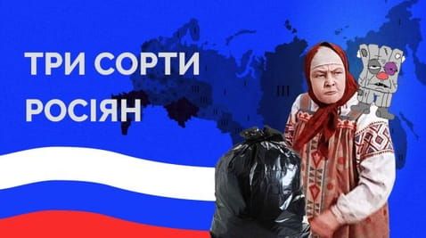 55. Three varieties of Russians