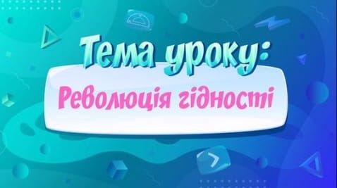 Constitution of Ukraine.