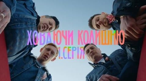 1 Episode