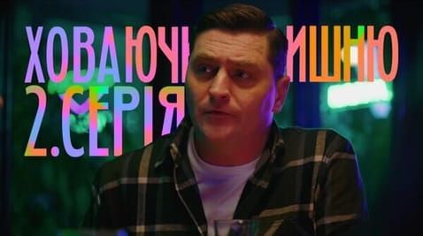 2 Episode