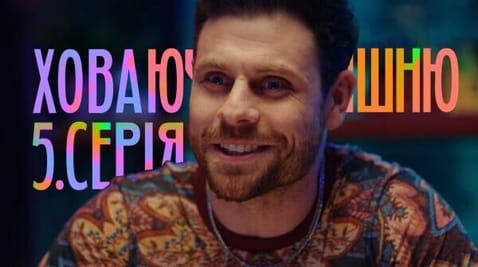5 Episode