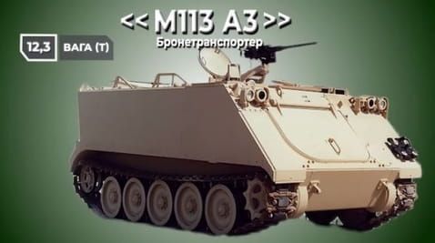 37. M113 armored personnel carrier in the Armed Forces