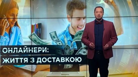 2. Secrets of the world. Onlineers: life with delivery