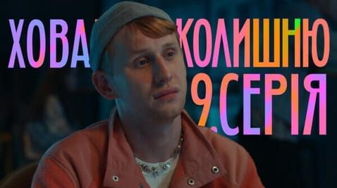 9 Episode