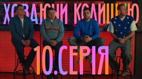 10 Episode